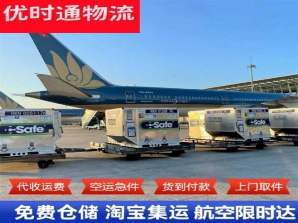 望谟到丹麦空运加急专线